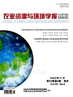 農業資源與環境學報_副本.png