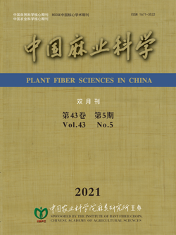 中國麻業科學_副本.png