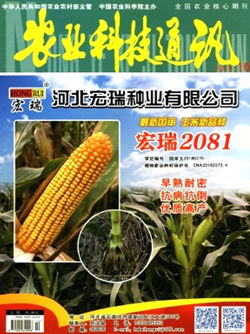 農業科技通訊_副本.png