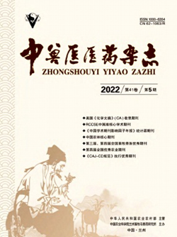 中獸醫醫藥雜志_副本.png