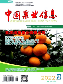 中國果業信息_副本.png
