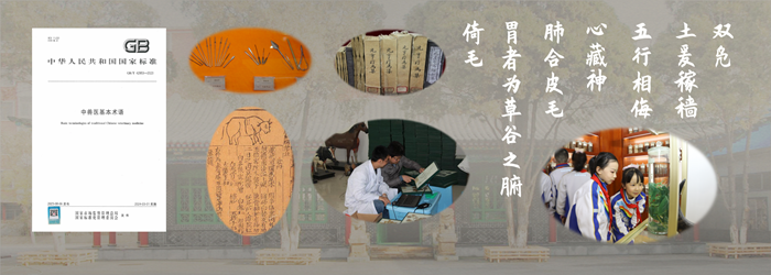 中醫.png