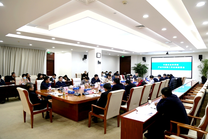 產業專家團總結部署會1.jpg