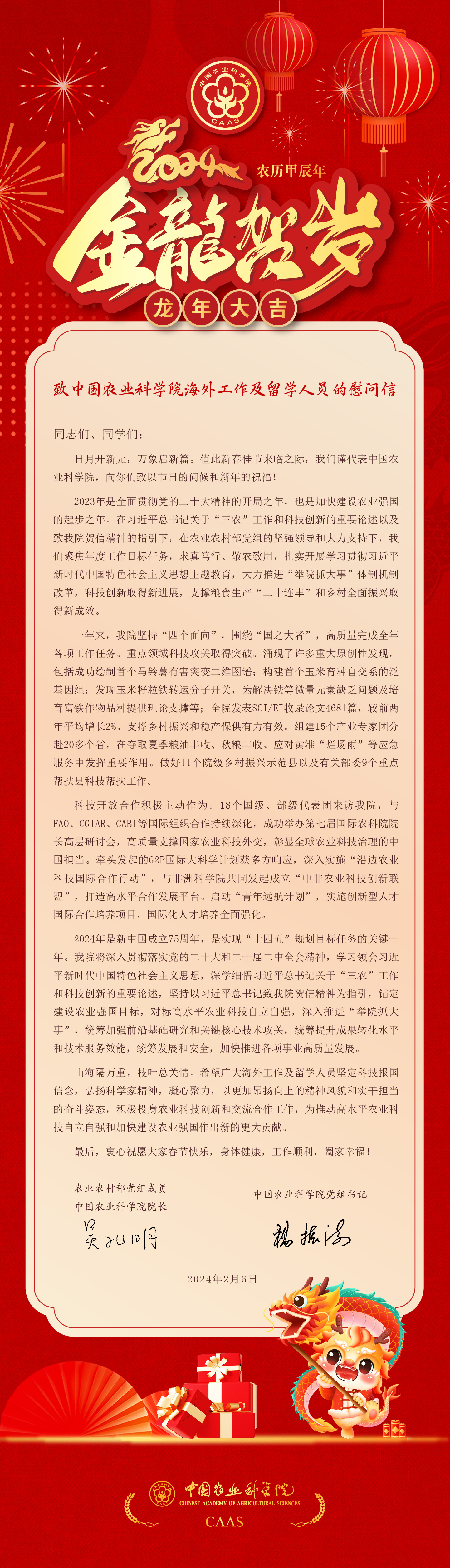 慰問信-院網(wǎng)版本.jpg