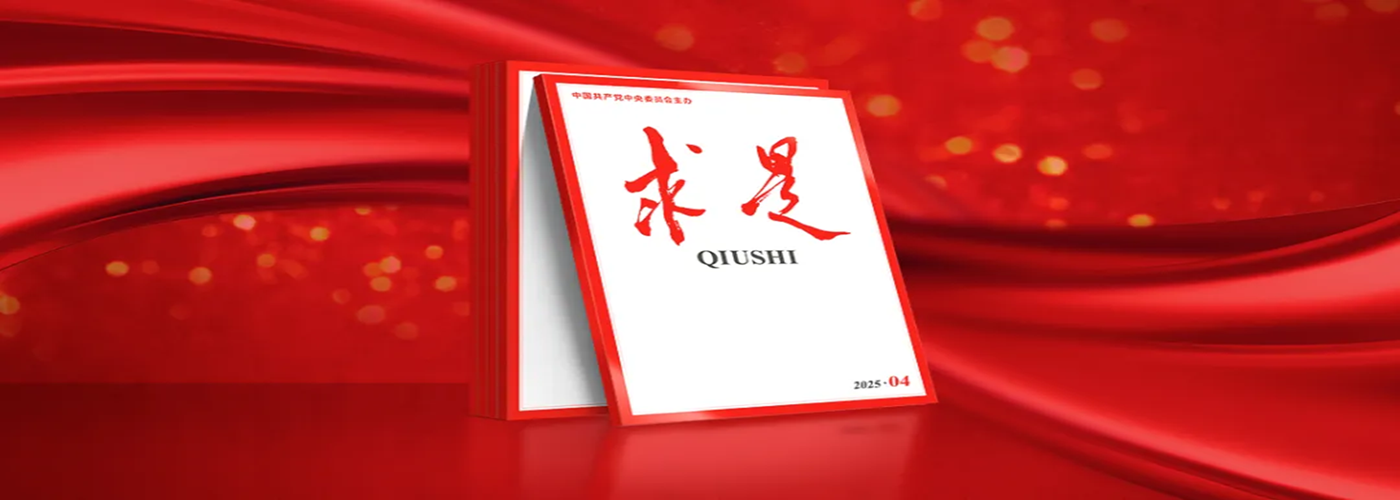 錨定建設(shè)農(nóng)業(yè)強(qiáng)國目標(biāo) 加快實(shí)現(xiàn)高水平農(nóng)業(yè)科技自立自強(qiáng)