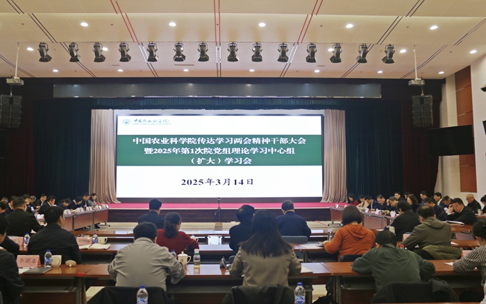 傳達(dá)兩會照片.jpg