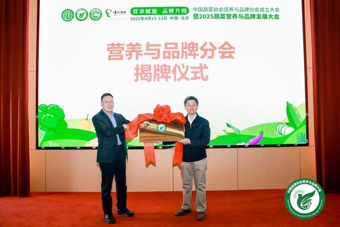 蔬菜協會700.jpg